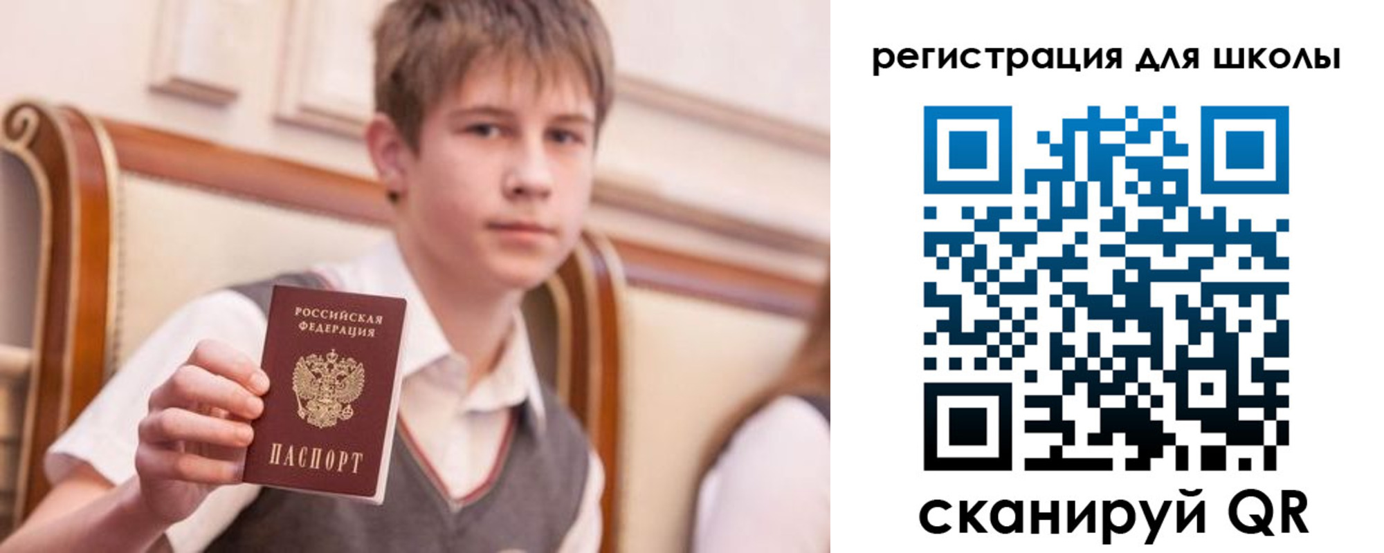 прописка штамп в Ревде
