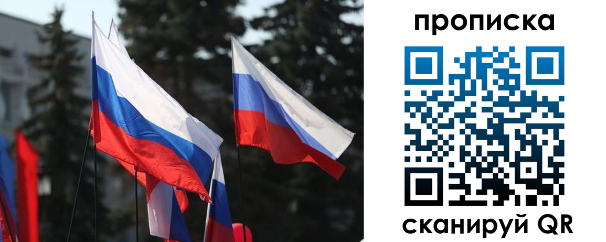 прописка законно в Ревде