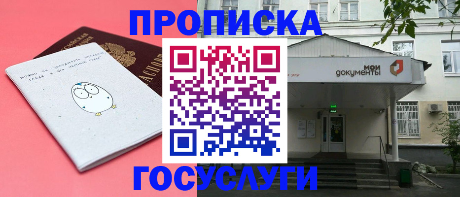 прописка иностранных граждан в Ревде