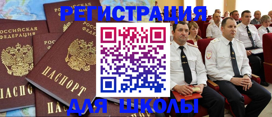 прописка поиск в Ревде